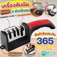 ราคา ส่งฟรี เครื่องลับมีด wanna ลายน้องกบ มี5สี! ที่ลับมีด ที่ลับกรรไกร หินลับมีด แท่นลับมีด ลับมีด ลับกรรไกร [1930แดง] (18764371857)