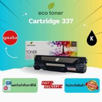 ราคา Eco Toner Canon Cartridge 337 (ตลับหมึกพิมพ์โทเนอร์Canon Cartridge-337) Toner CN337 BK Compatible (26440203562)