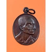 ราคา เหรียญหลวงพ่อขอม ปี22 วัดไผ่โรงวัว จ.สุพรรณบุรี รุ่นไมตรีจิต ที่ระลึกกลับจากเยือนพม่า (24116347852)