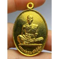 ราคา เหรียญหลวงพ่อคูณ ปริสุทฺโธ รุ่นสร้างบารมี ปี 2519 (52955915881)