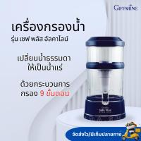 ราคา เครื่องกรองน้ำ กิฟฟารีน เซฟ พลัส อัลคาไลน์ การกรอง 9 ขั้นตอน กำจัดเชื้อโรค SafePlusAlkaline ไส้กรอง (29718499336)