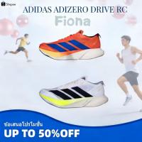 ราคา สินค้าแท้ขายดี✨รองเท้าผ้าใบ adidas ADIZERO DRIVE RC รองเท้าแบดมินตัน รองเท้าผู้ชาย (50106767149)