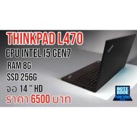 ราคา NB Thinkpad L470 I5 7300U 2.60 Ghz Ram 8G SSD 256G จอ 14นิ้ว HD (23861074688)