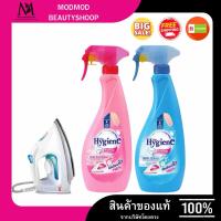 ราคา Hygiene Iron Starch Spray ไฮยีน ผลิตภัณฑ์รีดผ้าเรียบ 550ml (57256936859)