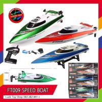 ราคา เรือบังคับ เรือบังคับไฟฟ้า เลี้ยวด้วยเซอร์โว-หางเสือ Feilun FT009 2.4G 4CH WaterCooling High Speed Racing RC Boat (5243833515)
