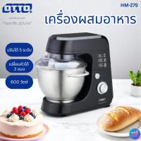 ราคา OTTO เครื่องผสมอาหาร รุ่น HM-275 โถ 2 ใบ ขนาด 4.2 ลิตร (40051430184)