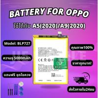 ราคา แบตเตอรี่ Battery Oppo A5 2020/A9 2020 แถมชุดไขควง (43954848945)
