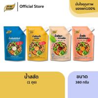 ราคา น้ำสลัด 4 แบบ ขนาด 380 กรัม งาคั่วสไตล์ญี่ปุ่น ซีซาร์สลัด น้ำสลัดเทาซันไอซ์แลนด์ งาซีอิ๊วโชยุ (46350913333)