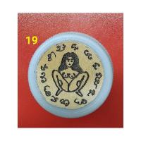 ราคา สีผึ้งแม่เป๋อ ครูบาวัง (9011276798)