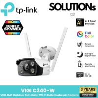 ราคา TP-Link VIGI C340-W กล้องวงจรปิด Wi-Fi VIGI 4MP Outdoor Full-Color Bullet Network Camera Outdoor Two-way Audio (27068816941)