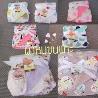 ราคา ผ้าห่มขนแกะ Carter’s ขนนุ่มนิ่ม (914315656)