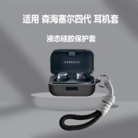 ราคา เหมาะสําหรับผลิตภัณฑ์ใหม่ Sennheiser 4th Generation เคสหูฟัง Sennheiser MOMENTUM True Wireless 4th Generation หูฟังไร้สายบลูทูธเคสป้องกัน Sennheiser MOMENTUM 4th (26030089498)