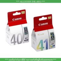 ราคา Canon PG40 (Bk.) CL41(Co.)หมึกพิมพ์ของแท้ iP1200/iP1600/iP1700/iP1880/iP2580/MP145/MP160/MP228/MP450/MP460/MP476/iP1980 (23117128216)