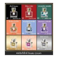 ราคา [แบ่งขาย] Madame Fin In Black In Love More Fin Final Finished By Dao We Rose Gold Silver น้ำหอมผู้ชาย น้ำหอมผู้หญิง แท้ (9860458491)