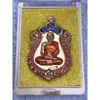 ราคา เหรียญเจริญพร ปี58 หลวงพ่อจอย วัดโนนไทย นครราชสีมา เนื้อทองสัตตะลงยา กล่องเดิม (16639972562)