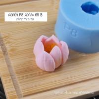 ราคา พิมพ์วุ้นซิลิโคน ดอกบัว P8 (15154387391)