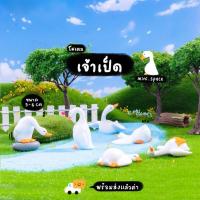 ราคา Z-mini รวมมิตรเป็ดคอพับคออ่อน เป็ดปากหนา ห่านชายเล หงษ์ขาวดำ ฟลามิงโก้ (ชุด 6 แบบ) MS6023 ตุ๊กตาจิ๋ว ฟิกเกอร์ ตุ๊กตาเ... (28858494570)
