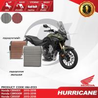ราคา HURRICANE กรองอากาศมอเตอร์ไซต์ผ้าแดง & สแตนเลส Honda ( CB500X , CBR500R , CB500F ) HM-8133 (17762590997)