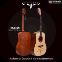 ราคา [โค้ดลด 1000.-] กีต้าร์โปร่ง คาราบาว GW- 40CG ตำนาน 40 ปี Carabao ขนาด 40 นิ้ว แถมกระเป๋า+ปิ๊ก (8911468967)