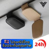 ราคา Neta X V II ที่หนีบแว่นตาสำหรับรถยนต์ ช่องเก็บแว่นตากันแดด และที่หนีบการ์ด (25789889970)