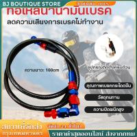 ราคา สายเบรค ไฮดรอลิค สายเบรคหน้า สายเบรคหัว 90 ยาว 36 นิ้ว สีฟ้าขอบดำ เวฟ 110i เวฟ 125 แถมสติ๊กเกอร์ + คลิปหนีบสาย (46702062674)