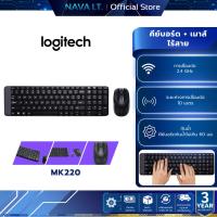 ราคา LOGITECH MK220 KEYBOARD MOUSE WIRELESS คีย์บอร์ดและเมาส์ไร้สาย คีย์ TH/EN (27416328586)
