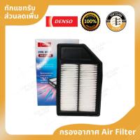 ราคา กรองอากาศ Honda City ซิตี้ ปี 03-07, Jazz แจ๊ส GD ปี 03-07 ยี่ห้อ Denso (19071399853)