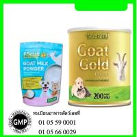 ราคา นมแพะผง AG-Science กระป๋องเขียว/ นมแพะผง Focus Goat Milk สำหรับลูกสุนัข ลูกแมว (40650078016)