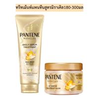 ราคา ทรีทเม้นท์แพนทีนสูตรมิราเคิล180-300มล รุ่นสีทอง (41505305121)