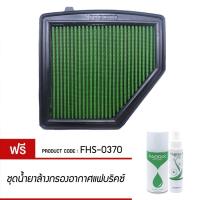ราคา FABRIX กรองอากาศรถยนต์ สำหรับ Honda ( HR-V ) FHS-0370 (20393213324)