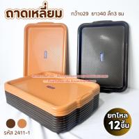 ราคา ถาดพลาสติก ถาดทรงกลม ถาดสี่เหลี่ยม มี 7 แบบ ถาดเสริฟอาหาร ถาดมินิมอล ยกโหล คละสี พร้อมจัดส่ง (29171935696)