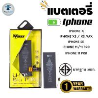 ราคา แบตเตอรี่ สำหรับ ไอโฟน iPhone X xs xs max se(2020) i11 i11pro i11 pro max (28665967749)