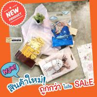 ราคา ถุงใส่ขนม ถุงพลาสติก ซองซิป พิมพ์ลาย มีหูหิ้ว มีลาย ตั้งได้ ขนาด 15.5 x 23 ซม. ( 50ใบ / แพค ) - Thailandpackaging (5110993455)