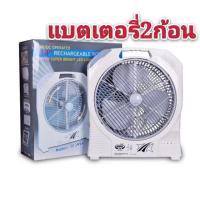 ราคา Sunca พัดลมชาร์จไฟพร้อมไฟฉาย 14นิ้ว อเนกประสงค์ แบบพกพา รุ่น SF-399A (1832998357)