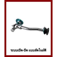 ราคา ฟลัชวาล์วโถปัสสาวะชาย แบบกดสีโครเมียม (3837333463)