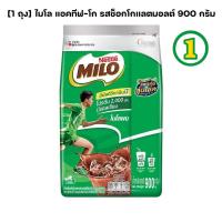 ราคา [1 ถุง] ไมโล แอคทีฟ-โก รสช็อกโกแลตมอลต์ 900 กรัม (28044399141)