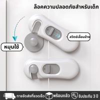 ราคา พร้อมส่ง เด็กปลอดภัยตู้เย็นล็อค มัลติฟังก์ชั่สองประตูแยกตู้ป้องกันการหยิกมือป้องกันเปิดลิ้นชักเด็กทารก (29822229080)