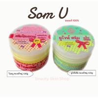 ราคา โสมยูไวท์เพิร์ล & ยูไวท์ครีม ขนาดใหญ่ 150 กรัม ของแท้100% (พร้อมส่งด่วน) (44803086836)