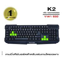 ราคา จีวิว เกมมิ่ง คีย์บอร์ด Gview K2 (GV04GK) สีดำ (999344249)