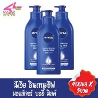 ราคา NIVEA นีเวีย อินเทนซีฟ มอยส์เจอร์ บอดี้ มิลค์ 400มล.x3ขวด (5168075538)