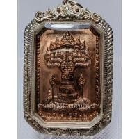 ราคา เหรียญพระธาตุพนม มหาสิทธิโชค รุ่นแรก พญาศรีสัตตนาคราช เนื้อทองแดง เลี่ยมกรอบเงินแท้ หมายเลข 19461 จังหวัดนครพนม ปี 2559 (27538540899)