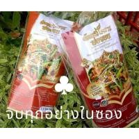 ราคา ผัดหมี่โคราช พร้อมส่ง (19108424320)