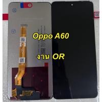 ราคา จอ + ทัชสกรีน จอชุด Display oppo A60 งาน OR แถม ฟิล์มกระจก +ชุดไขควง+กาว (26103719729)