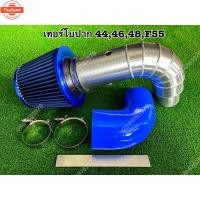 ราคา ชุดท่อกรองอากาศแต่งวีโก้ Vigo รุ่นที่มีอินเตอร์ มีจมูก เทอร์โล่าง (44368826278)