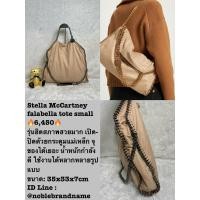 ราคา Stella McC Falabella Small Tote (43971903290)