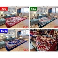 ราคา พรมขนมิ้ง หนานุ่ม ผืนใหญ่ 12 ฟุต รุ่นอาราดิน มีกันลื่น (2127557505)