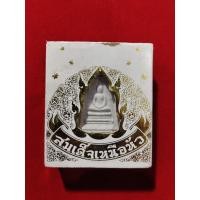 ราคา พระสมเด็จเหนือหัวหลังชฎา ปี 2550 พร้อมกล่อง (50954856821)