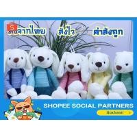ราคา ห้อยกระเป๋า (ลดกระหน่ำ) ตุ๊กตากระต่าย ตุ๊กตากระต่ายเน่า กระต่ายเน่า กระต่ายหูยาว กระต่ายเอี้ยม พร้อมปักชื่อ (27156569351)
