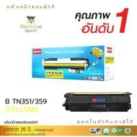 ราคา ตลับหมึกBrother สำหรับ HL4150CDN , HL4570CDW, MFC9970CDW , HL-L8250CDN , L8350CDW , L8850CDW , MFC-L9550DW สีเหลือง (19080201329)