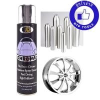 ราคา สเปรย์โครเมี่ยม บอสนี่ BOSNY Spray chrome B103 (NTP) (21276088500)
